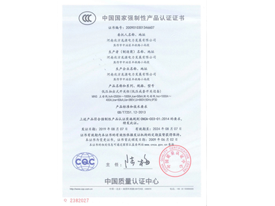 低壓抽出式開關(guān)柜（低壓成套開關(guān)設(shè)備）