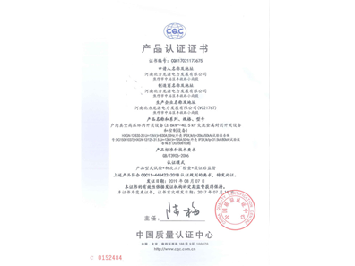 戶內(nèi)真空高壓環(huán)網(wǎng)開關(guān)設(shè)備