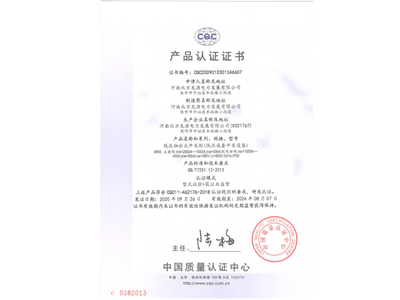 低壓抽出式開關(guān)柜（低壓成套開關(guān)設(shè)備）