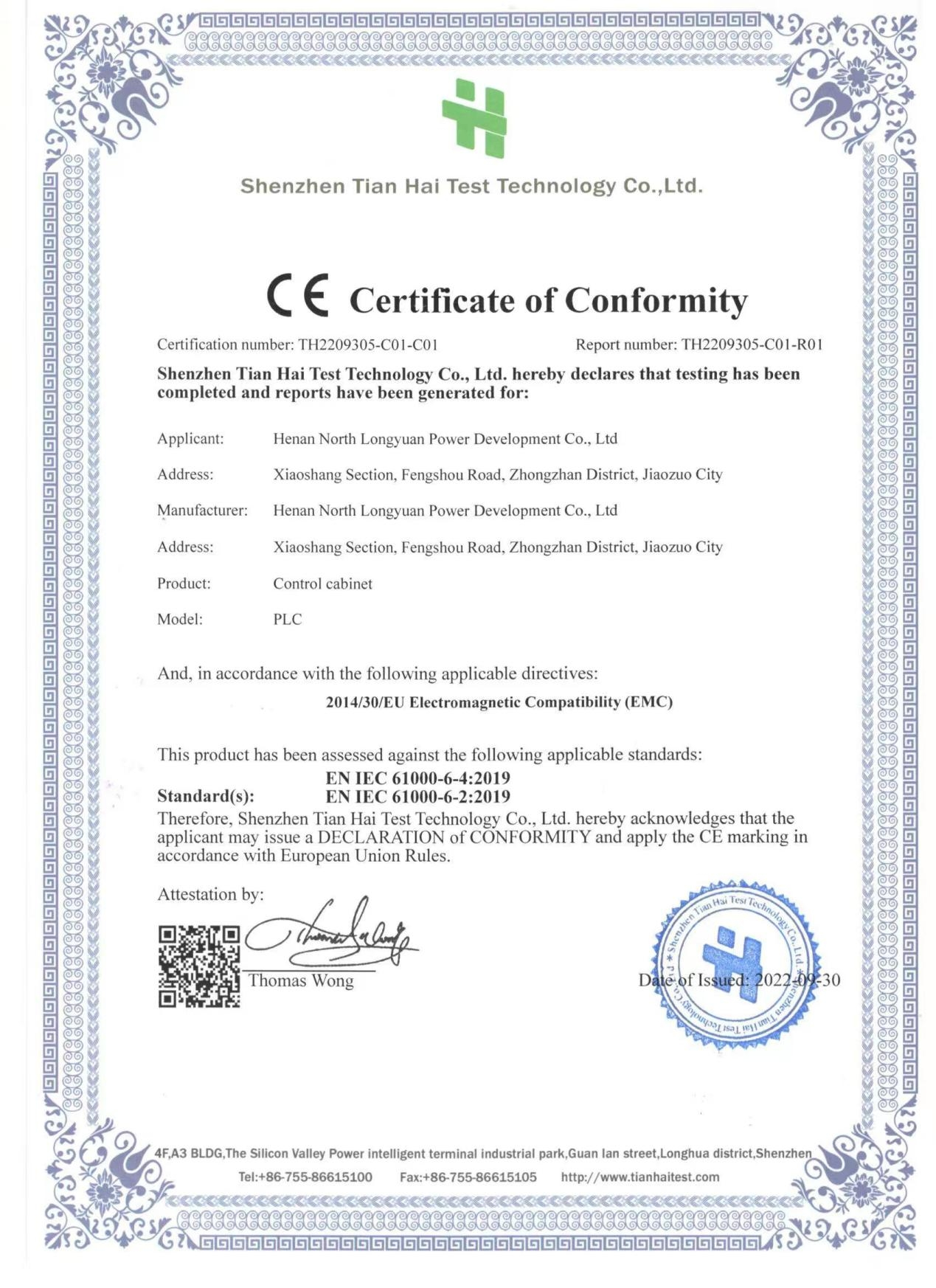 CE-LVD證書